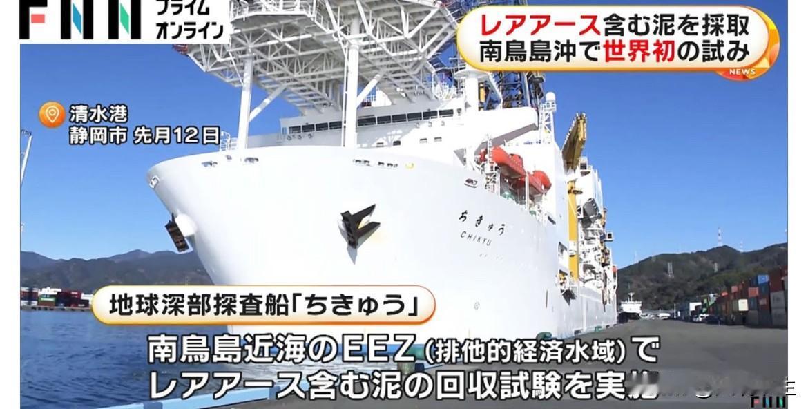 日本人破防了：都挖到稀土了还被中国瞧不起，这土不是白挖了吗？

麻烦看官老爷们右