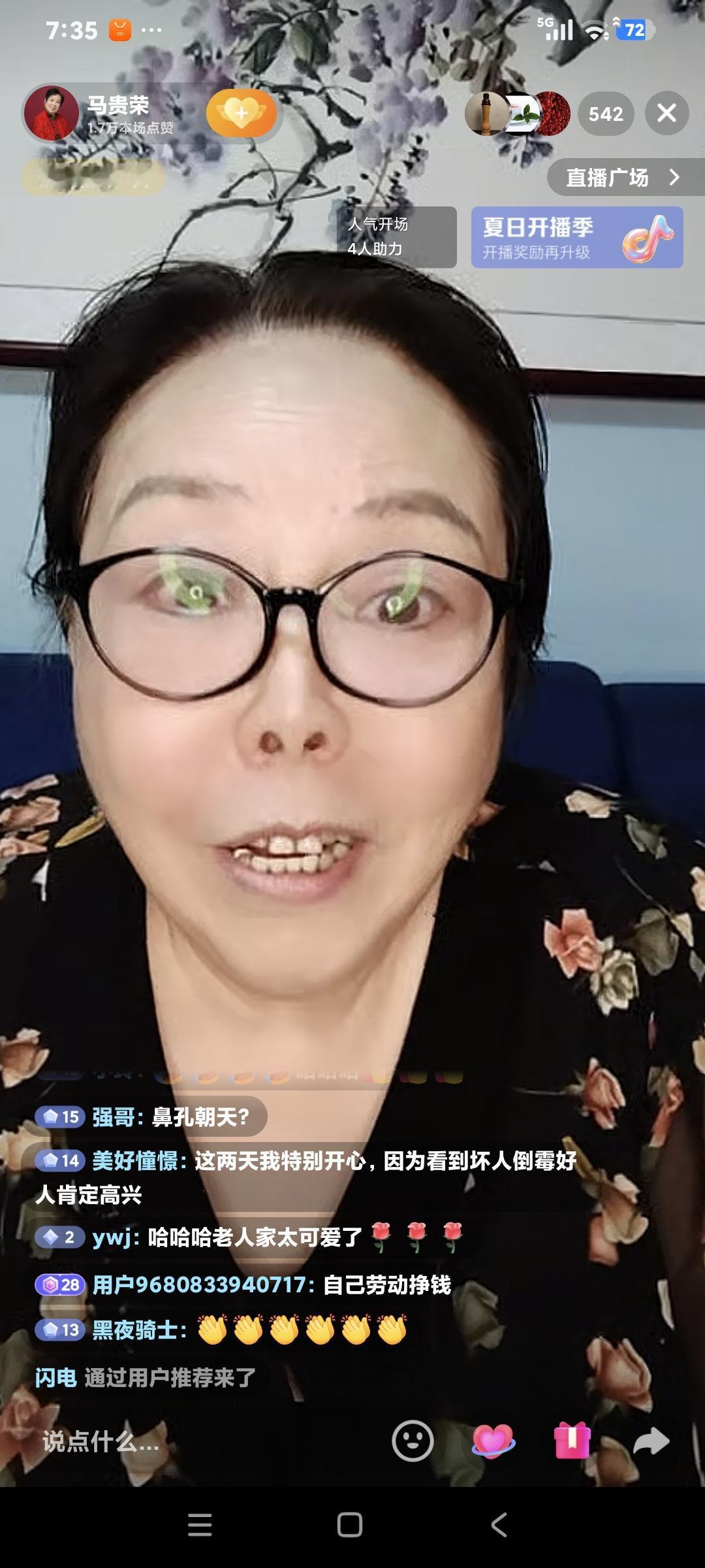 马贵荣聊天跟黑粉杠上了，她说:"为什么老说我搓澡工，搓澡工是以前的工作，老拿这说