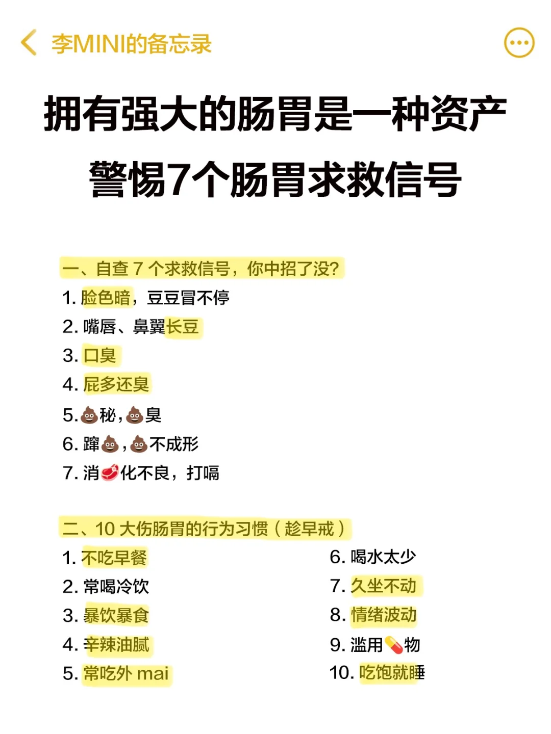 求救信号千万别忽视！坚持一个月把肠胃养好！