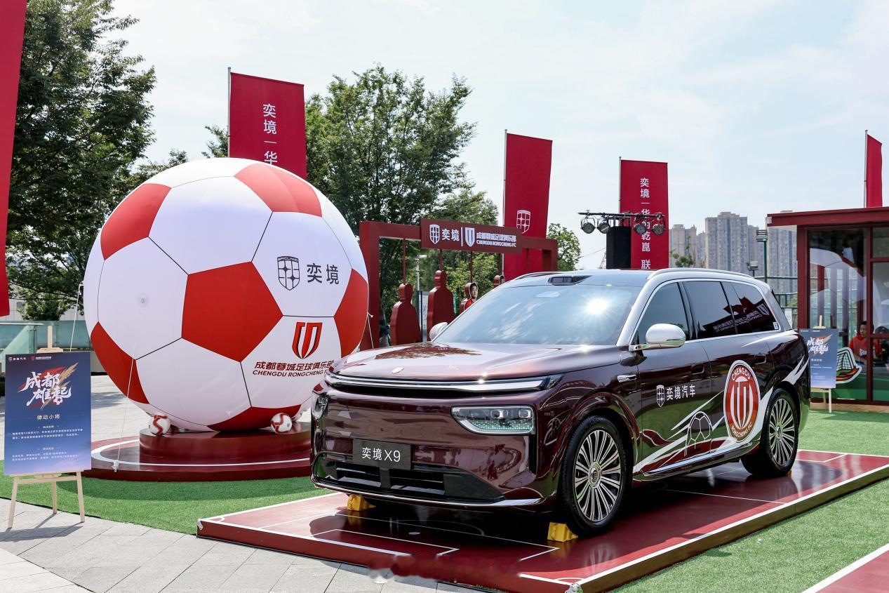 成都蓉城3:2逆转浙江队，奕境汽车陪伴球队拿下关键一胜2026年8月15日，中超