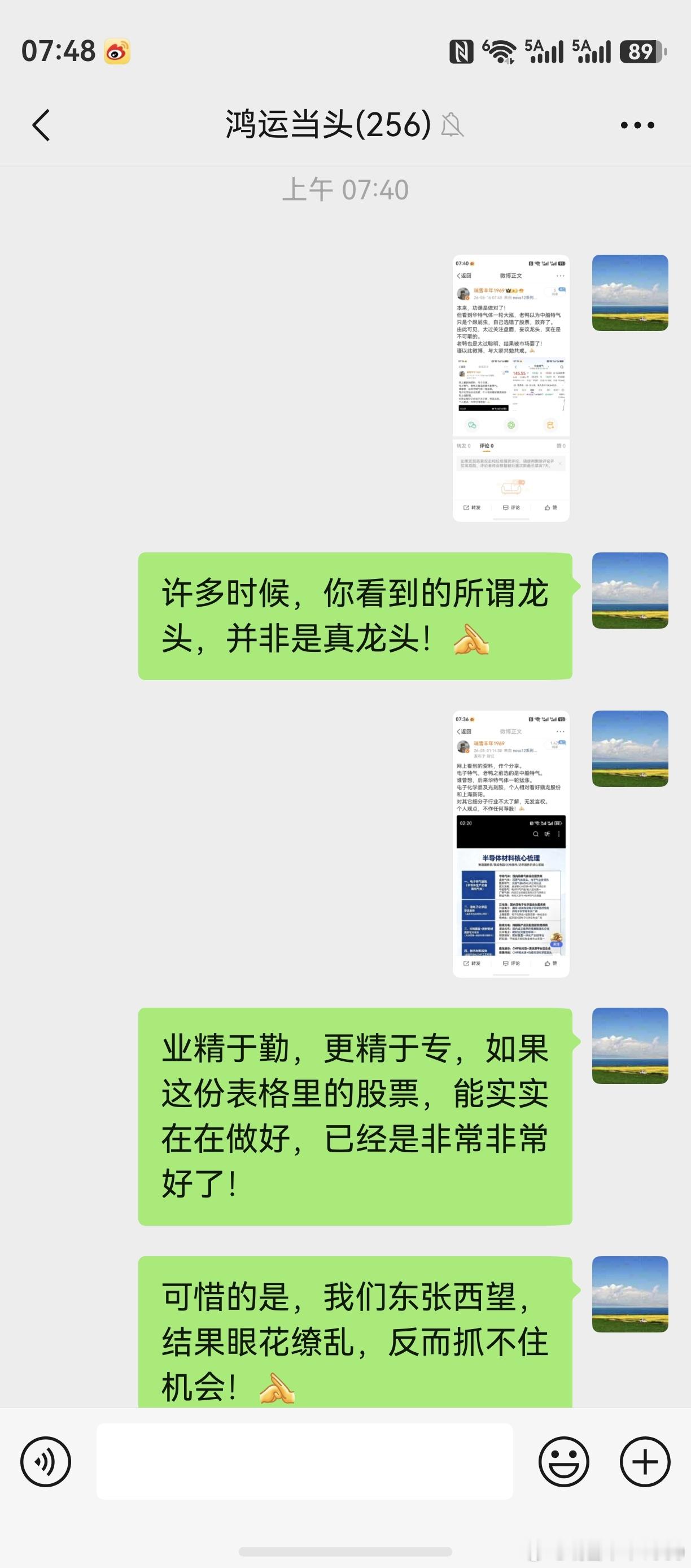 业精于勤，更精于专！电子化学品，半导体新材料，一直是老鸭的重点方向之一。CPO，