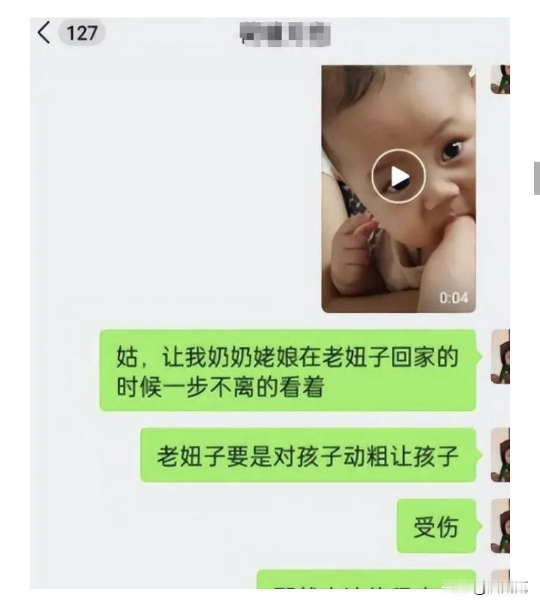 “把脚趾塞进婴儿嘴里，还拍视频发给亲妈挑衅，这姑姑怕不是脑回路有问题？”
最近山