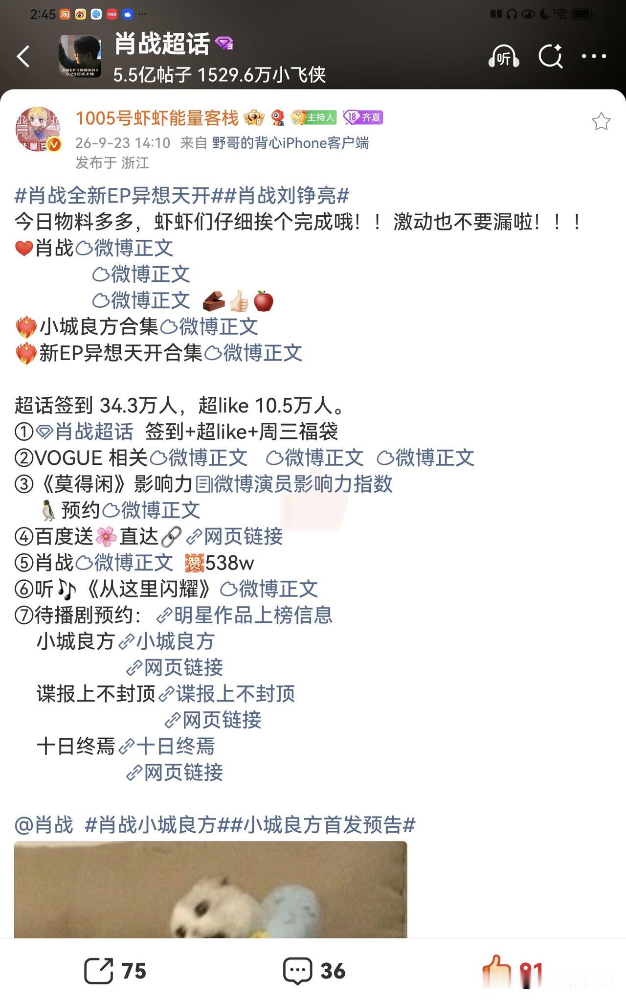 肖战《小城良方》发布肖战个人向片花了，出乎意料的精彩，小飞侠赶紧去