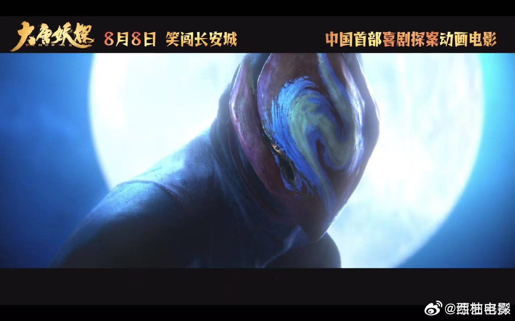 国产动画有自己的唐探电影大唐妖探 终于等到国产原创探案动画，大唐背景搭配奇幻设定