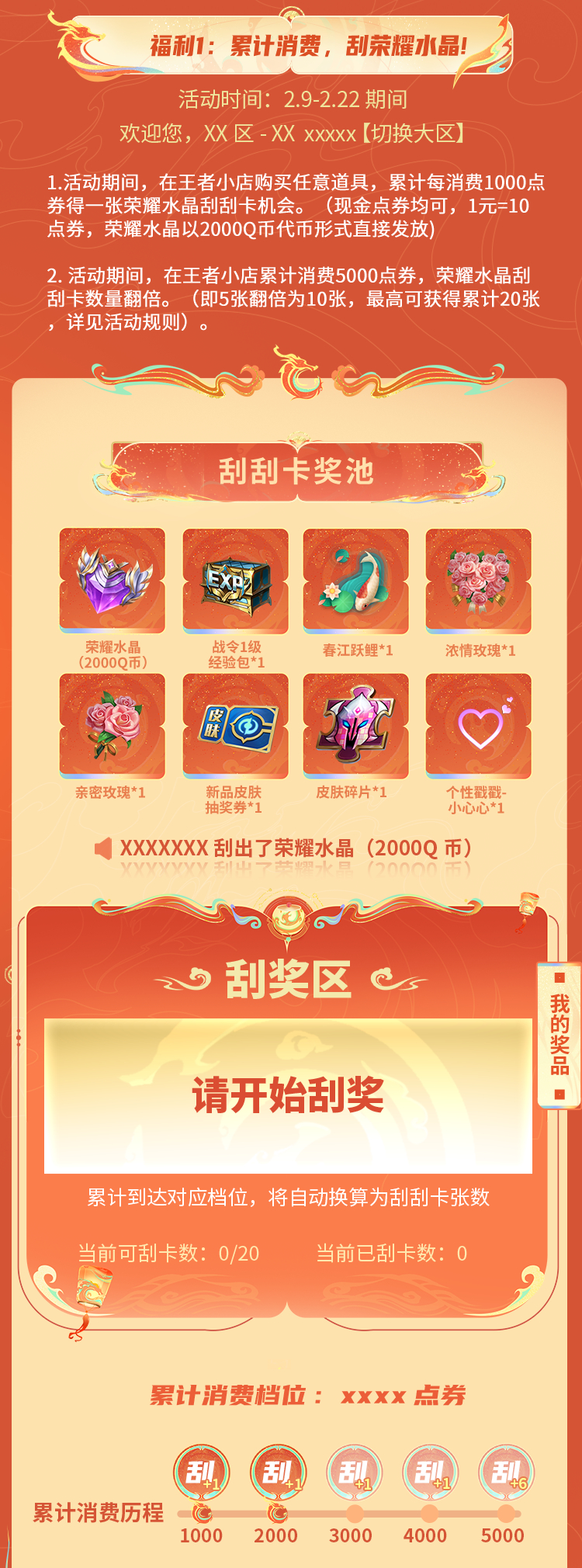 宝贝们～预告下除夕本包小店的活动！这次力度拉满[舔屏]除了平时就有的权益，还额外
