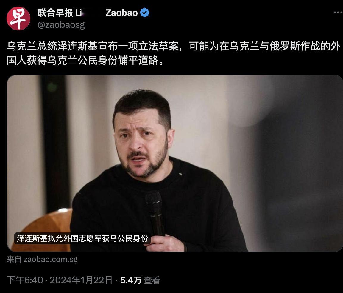 泽连斯基通过一项草案，为乌克兰当炮灰的外国人可以获得乌克兰国籍，网上的乌贼🦑，