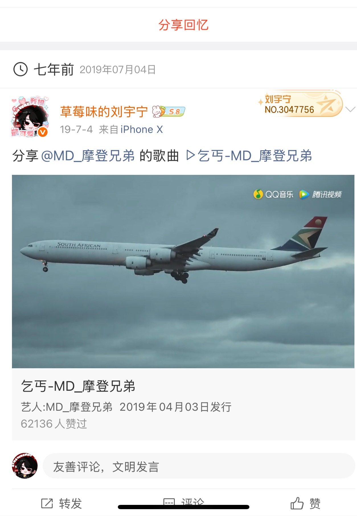 摩登兄弟  “七年前”。好深刻的文字。