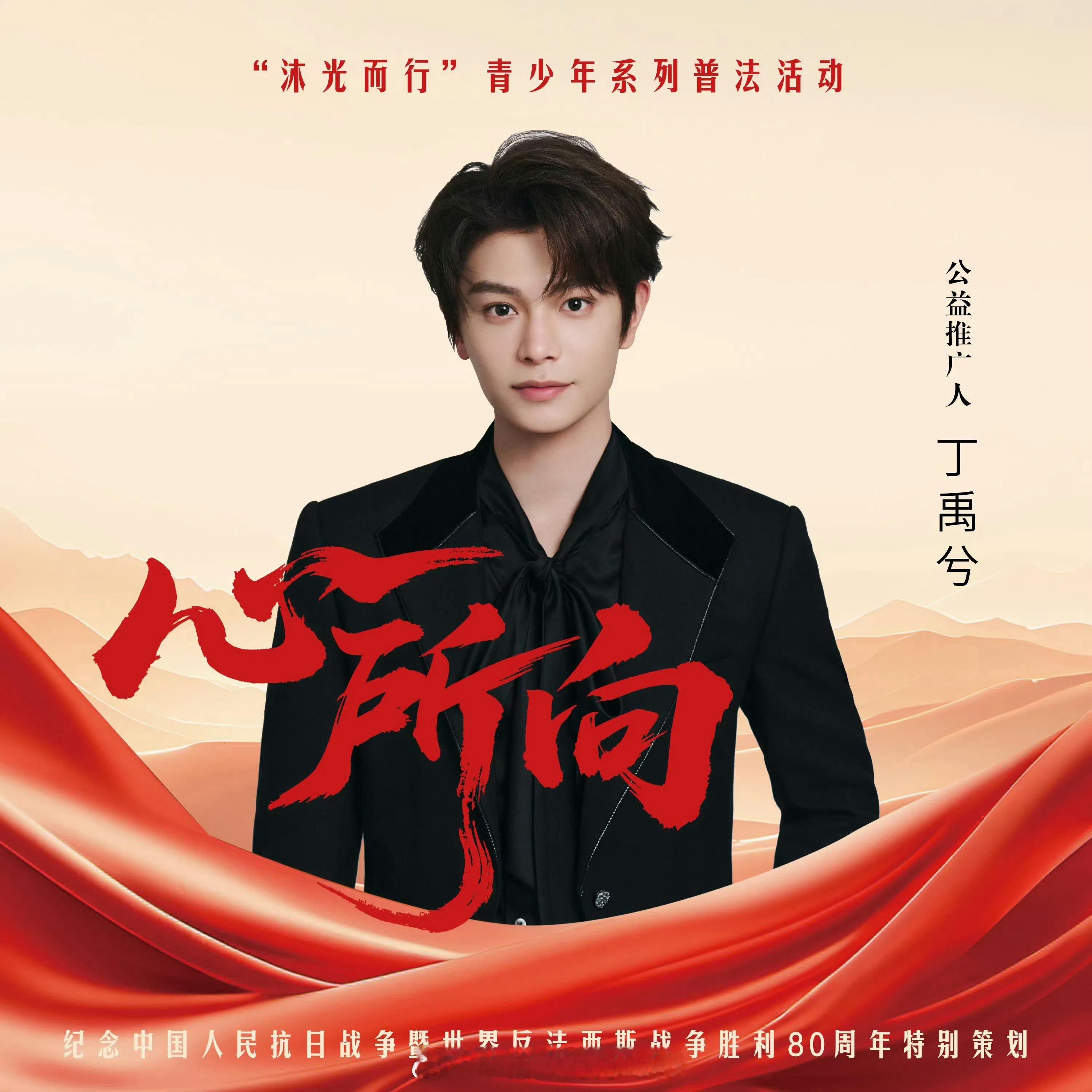 丁禹兮新歌主办单位也太🐮了吧 ​​​