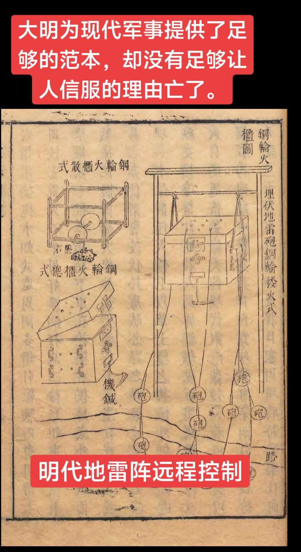 明朝军事冷知识历史