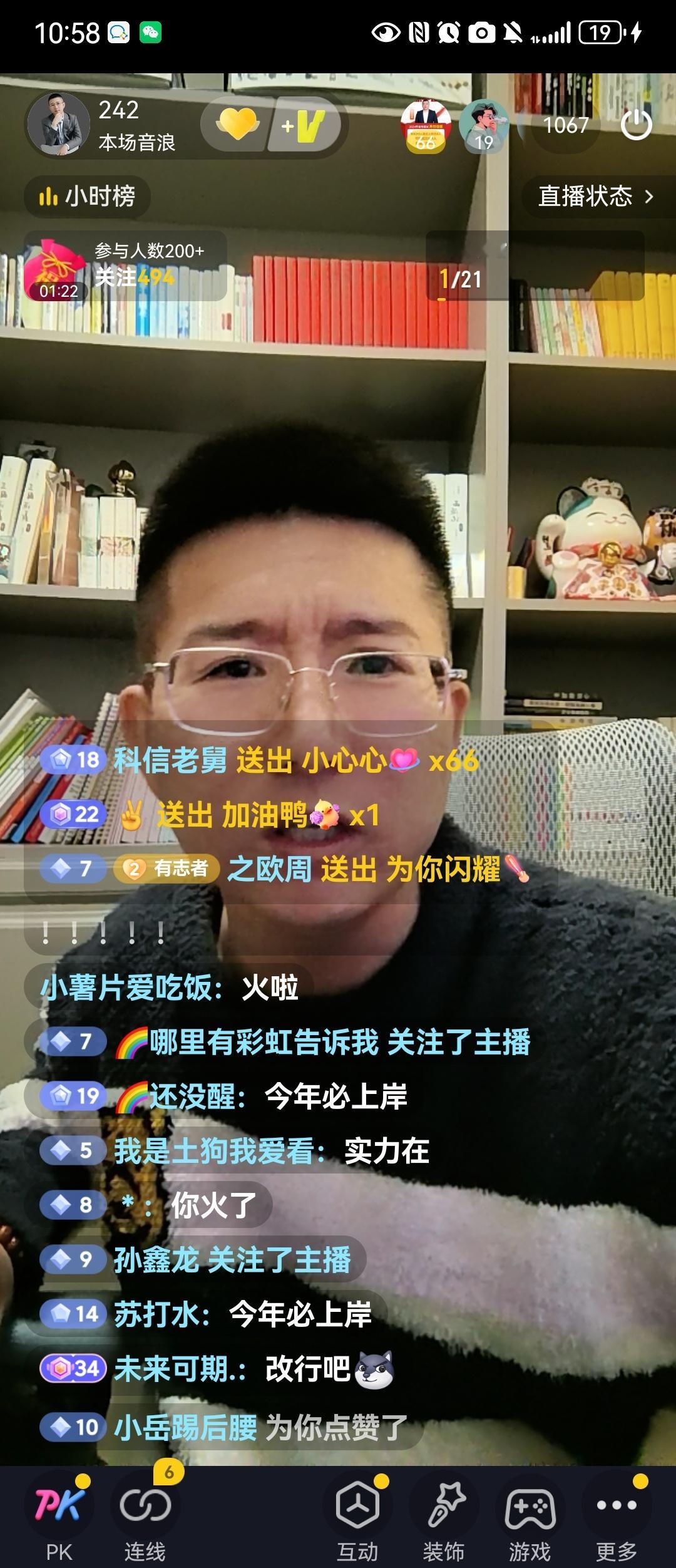 这有点不对劲啊，朋友们，我原来不是小主播呀！值了[泪] ​​​