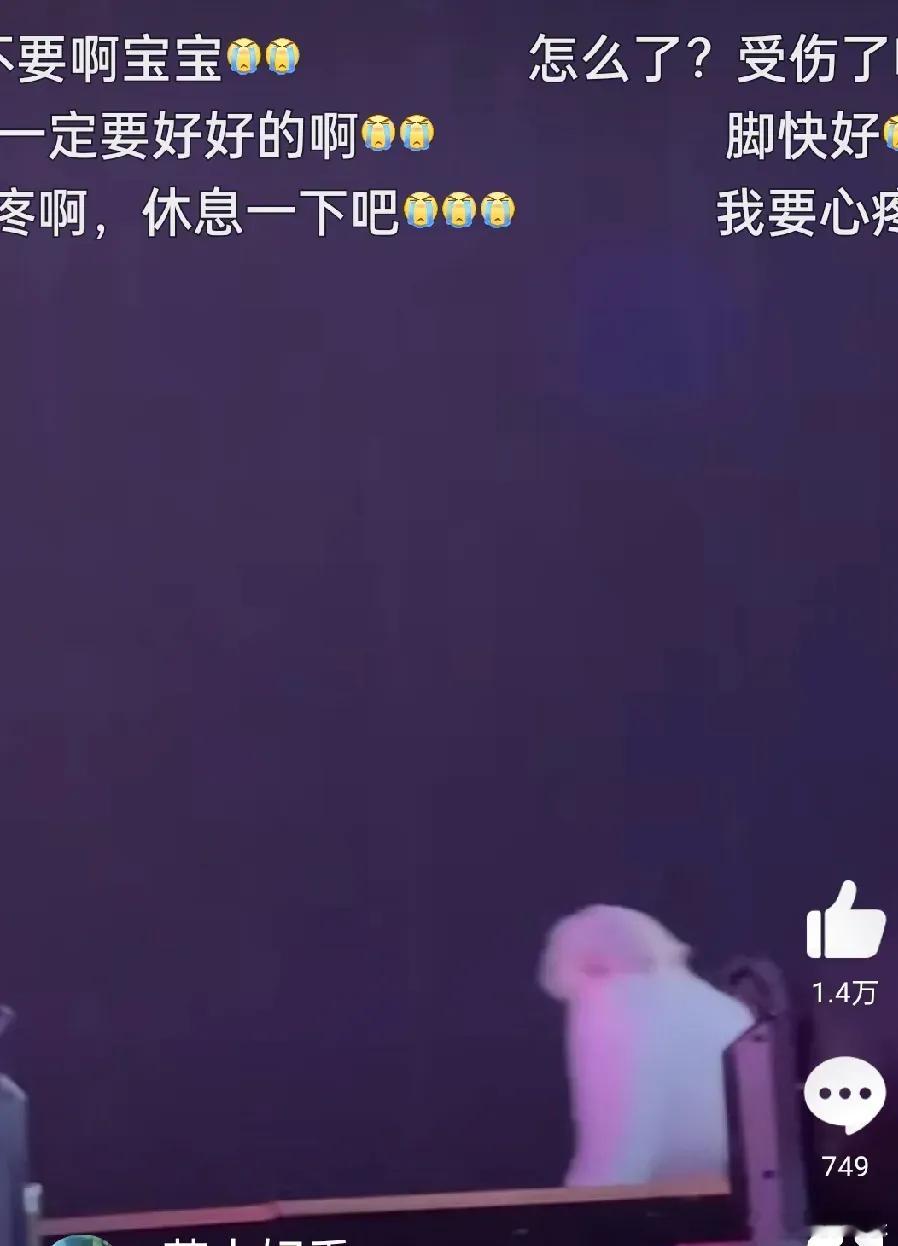 严浩翔受伤今晚舞台上严浩翔走下台的时候是一瘸一拐，是不是崴到脚了？ ​​​