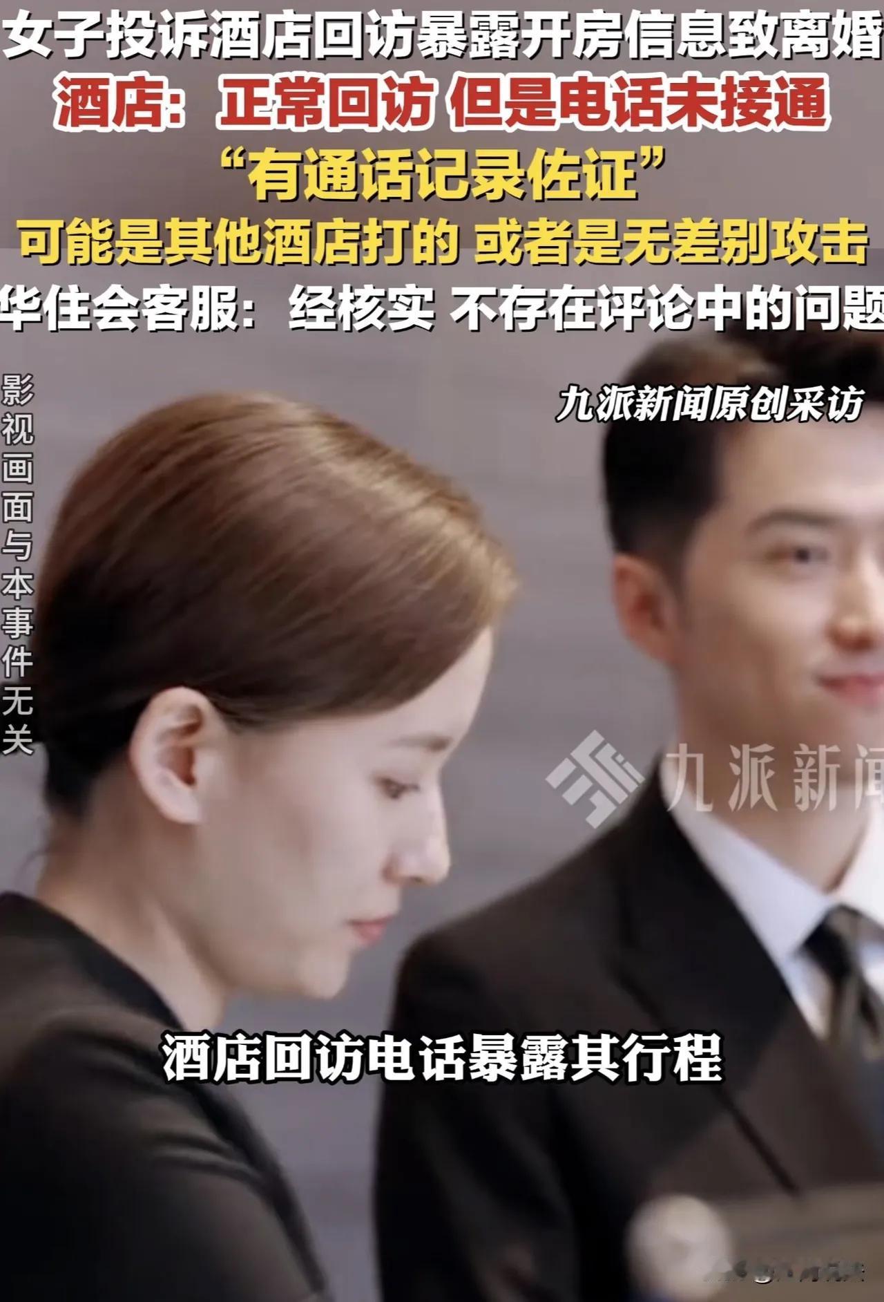 太狗血！女子与情夫开房缠绵一晚，回家后酒店一个电话打来，恰好丈夫听到……结局谁也