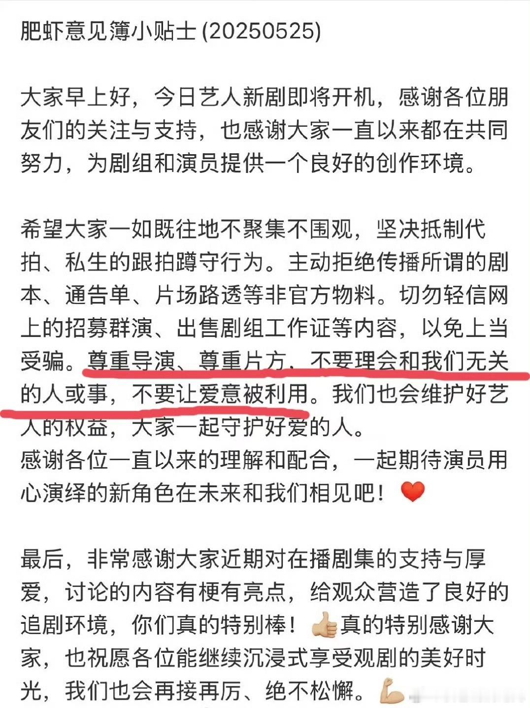 肖战新剧将开机肖战谍报上不封顶即将开机 肖战对接：新剧即将开机，尊重导演、尊重片