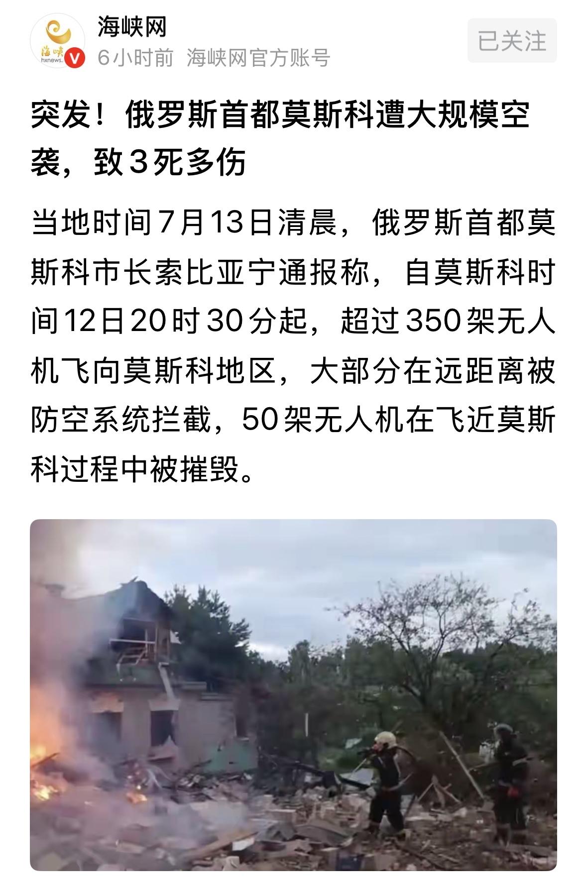 战场已经蔓延到莫斯科，并且造成平民伤亡，令人遗憾！乌克兰的无人机会越来越多，未来