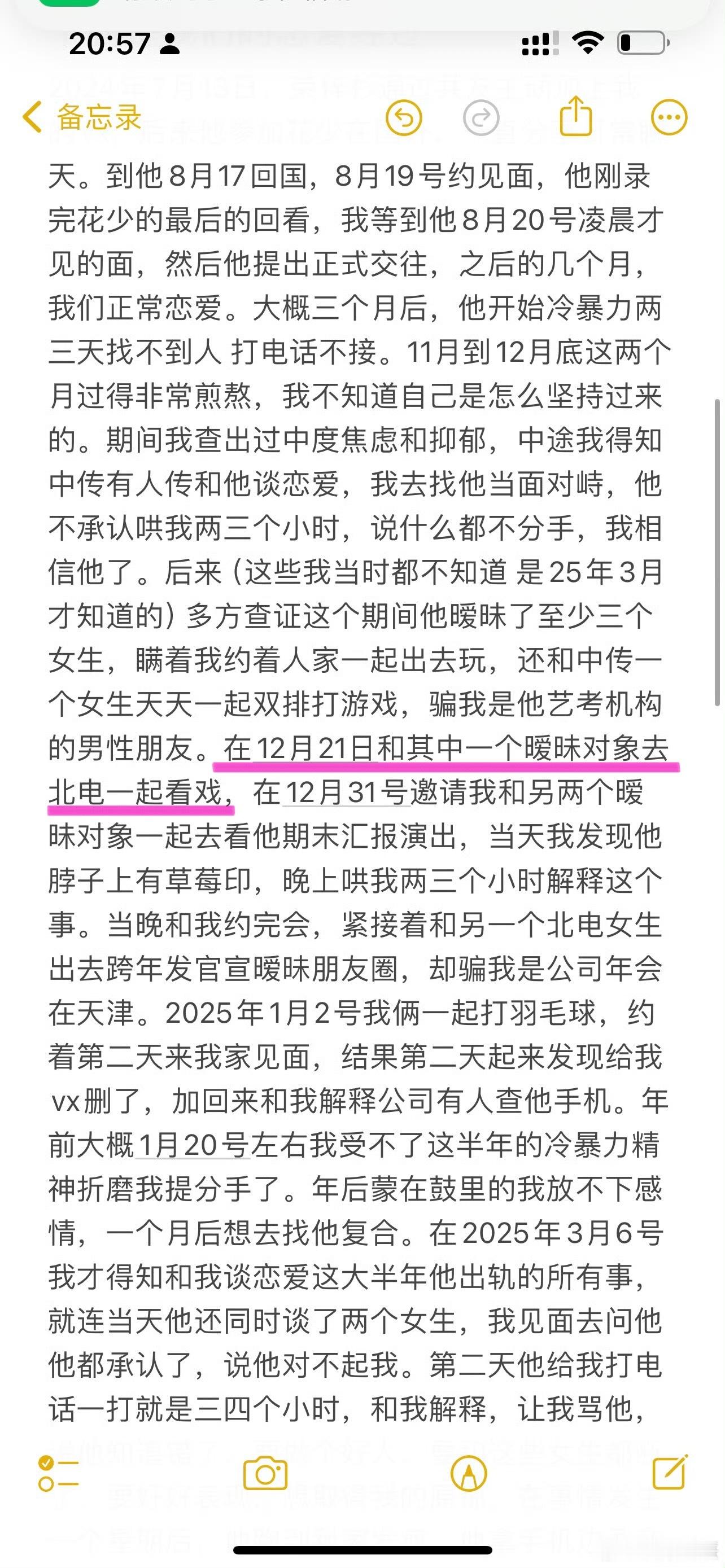 楼丝拍到荣梓杉和暧昧对象一起看戏李禹熹发文控诉荣梓杉时，说他在去年12月21日和