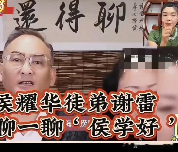 有人说侯耀华被清门的徒弟谢某，你恩师没给你起上好的外号和名字。什么大黑牙之类的，