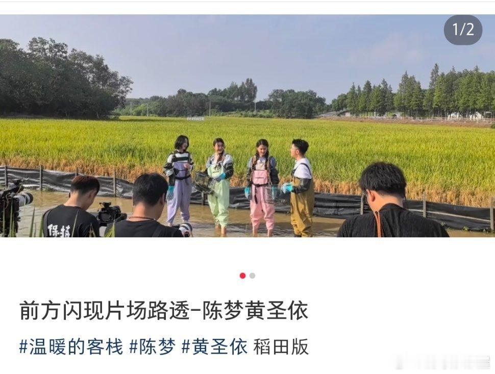 黄圣依陈梦新综艺录制路透🈶两人继是妈妈是女儿后再一次一起录制[来抱抱] ​​​