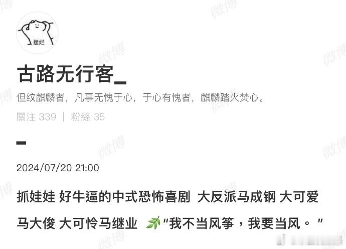 #抓娃娃里沈腾马丽演的是反派# 在《抓娃娃》的故事里，沈腾和马丽对马成钢夫妇的演