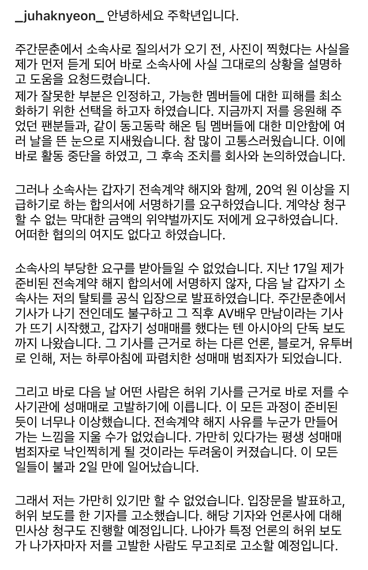 周鹤年将起诉爆料记者周鹤年再发长文 ​​​