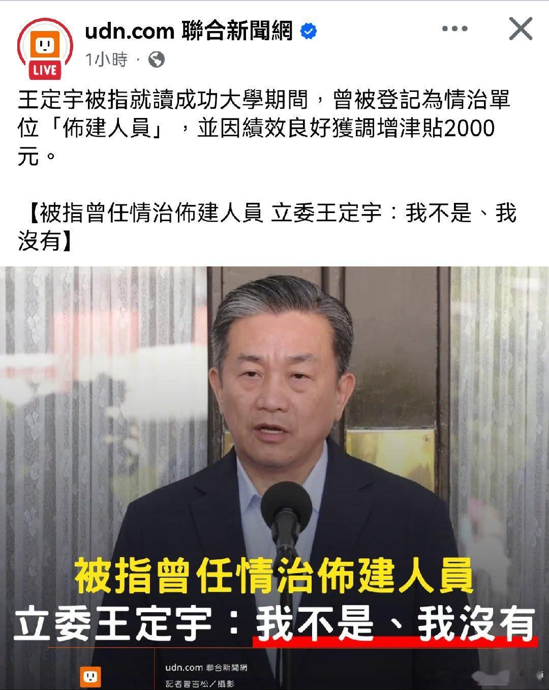 我就說藍營就該多在檔案局下功夫肯定會找到很多失聯黨員同志的！ 