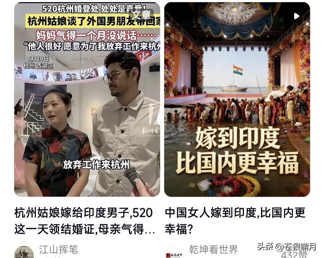看到这个很不爽！1.2万对中印跨国婚姻，“华女+印男”竟占99%，“印女+华男”