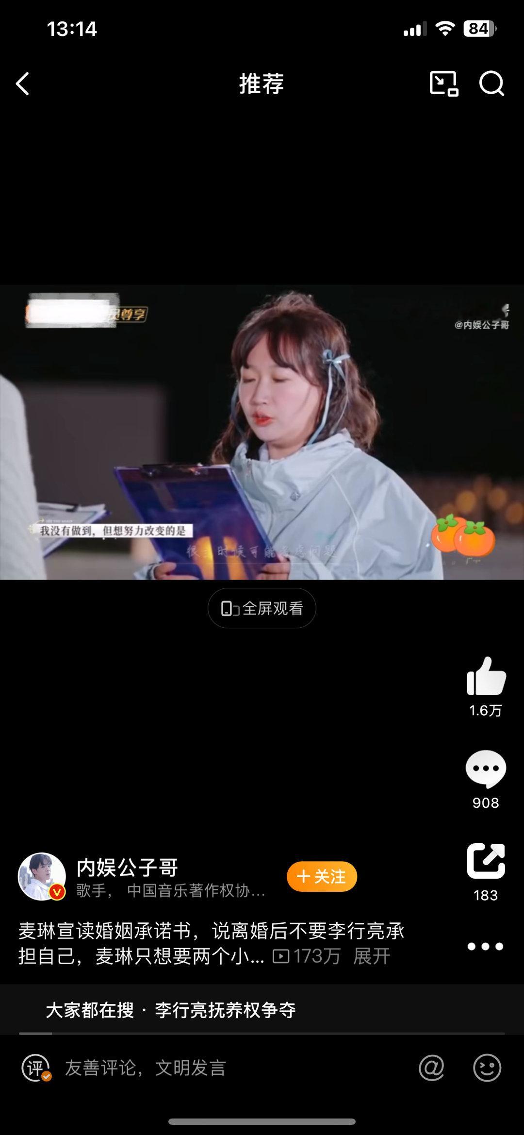 麦琳说离婚后不要李行亮承担自己 麦琳与李行亮离婚后，她公开表示不愿对方为自己负责