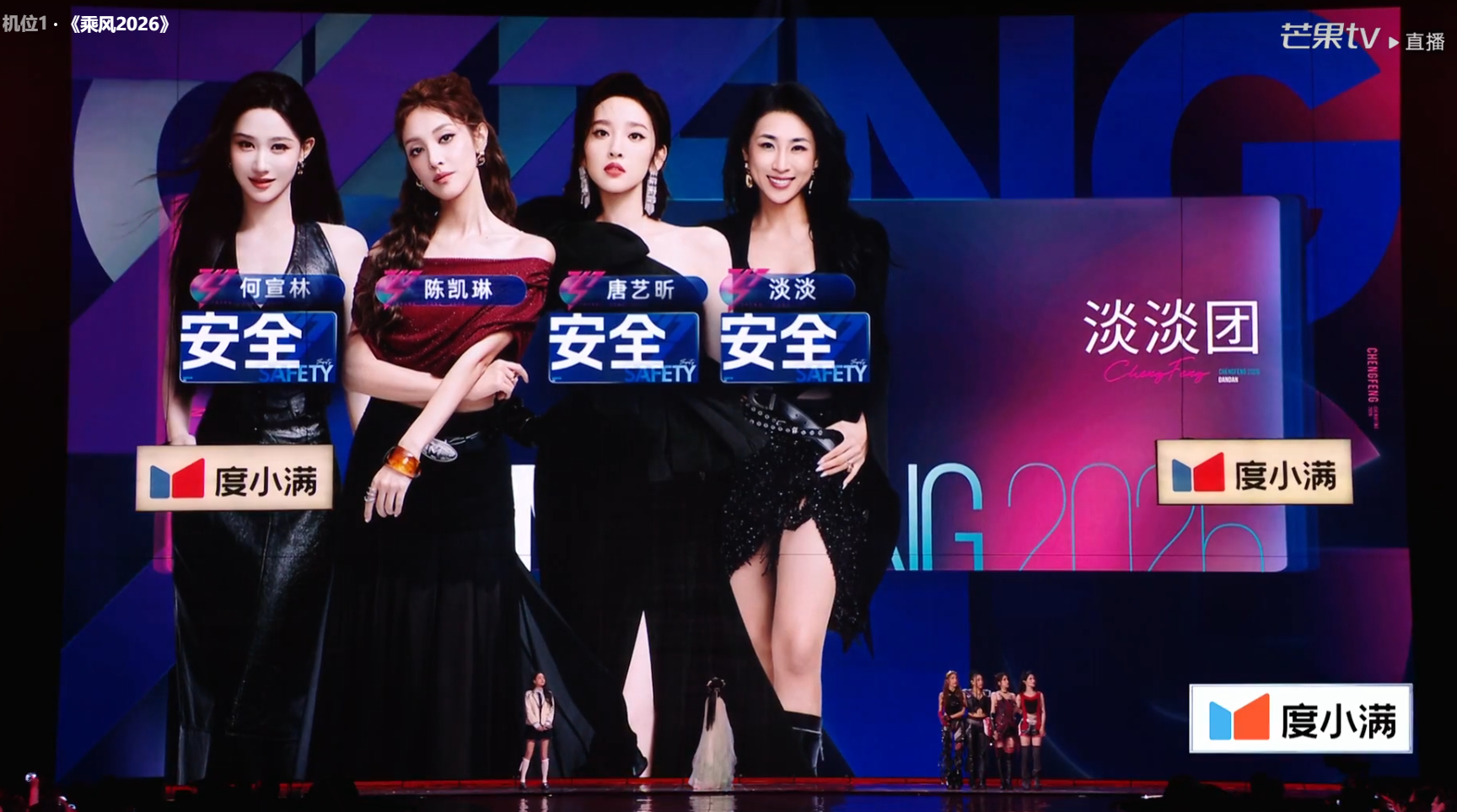 淡淡唐艺昕何宣林晋级，陈凯琳待定浪姐二公直播