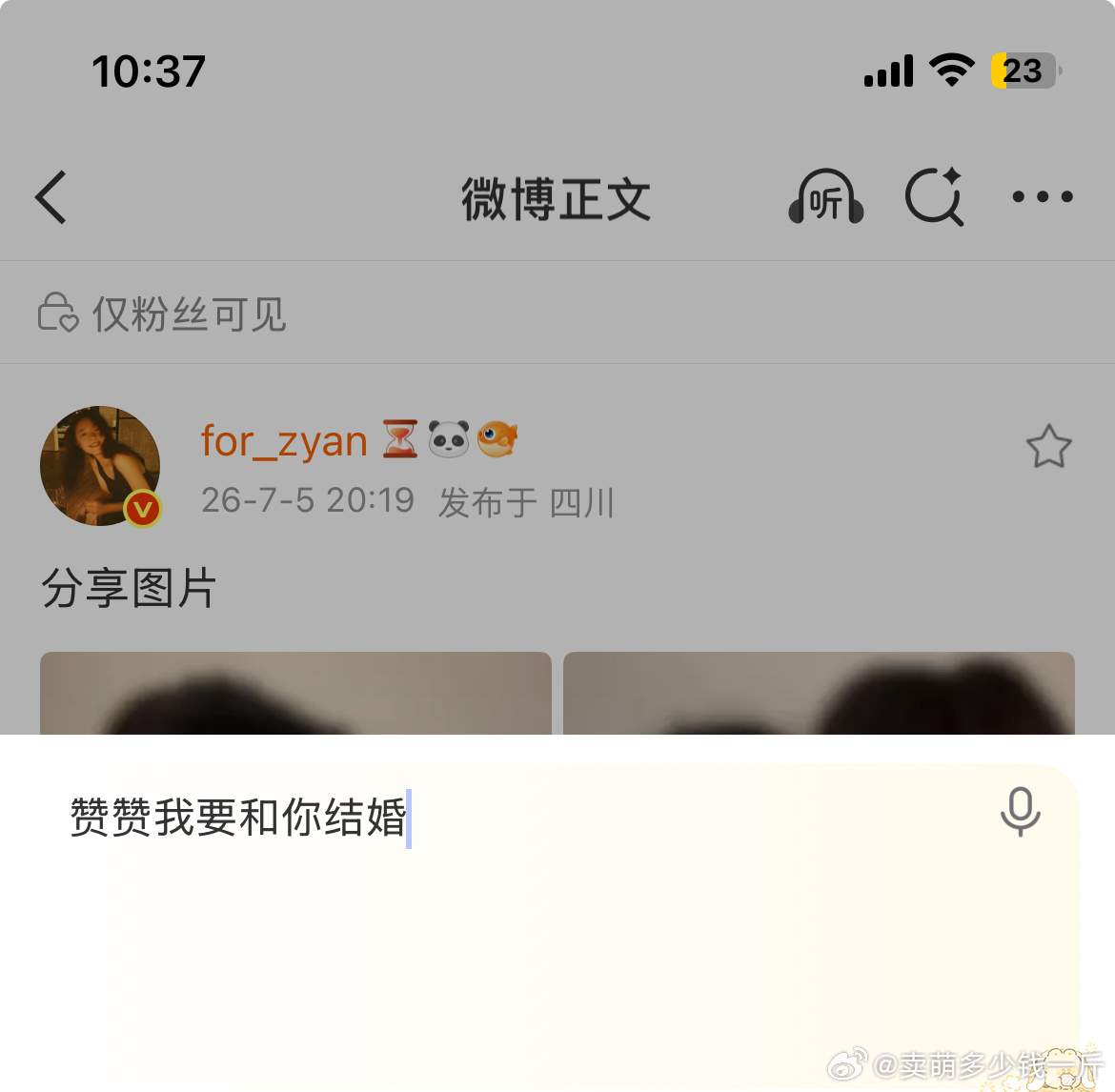 呼。太酥糊了 