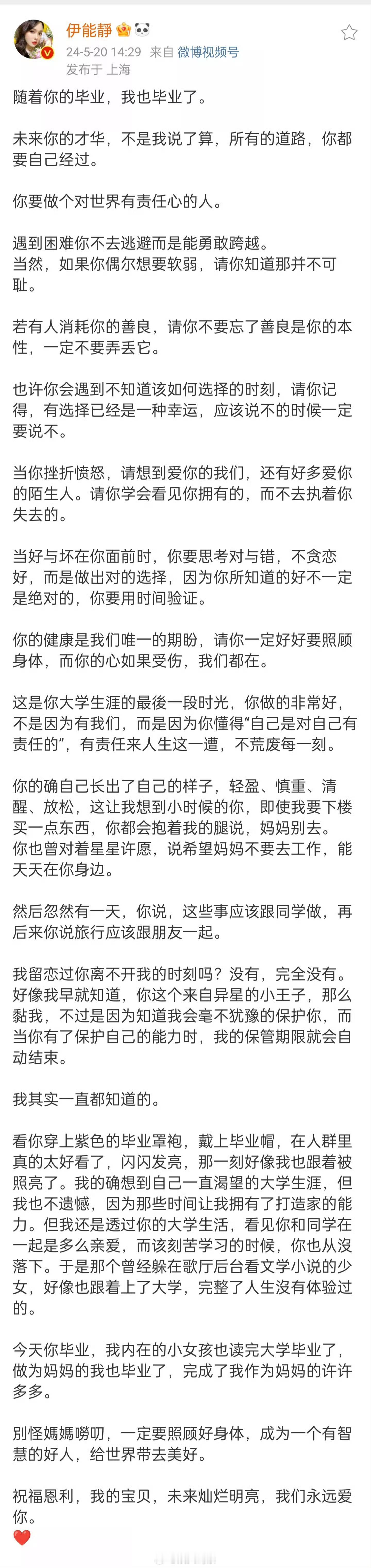 #伊能静的文字# 她真的很会说很会写！看完莫名的很治愈！在她的文字中可以说感受到