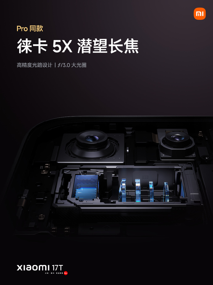 小米17TPro首发评测 时隔7年的小米17T Pro终于回归，以天玑 9500