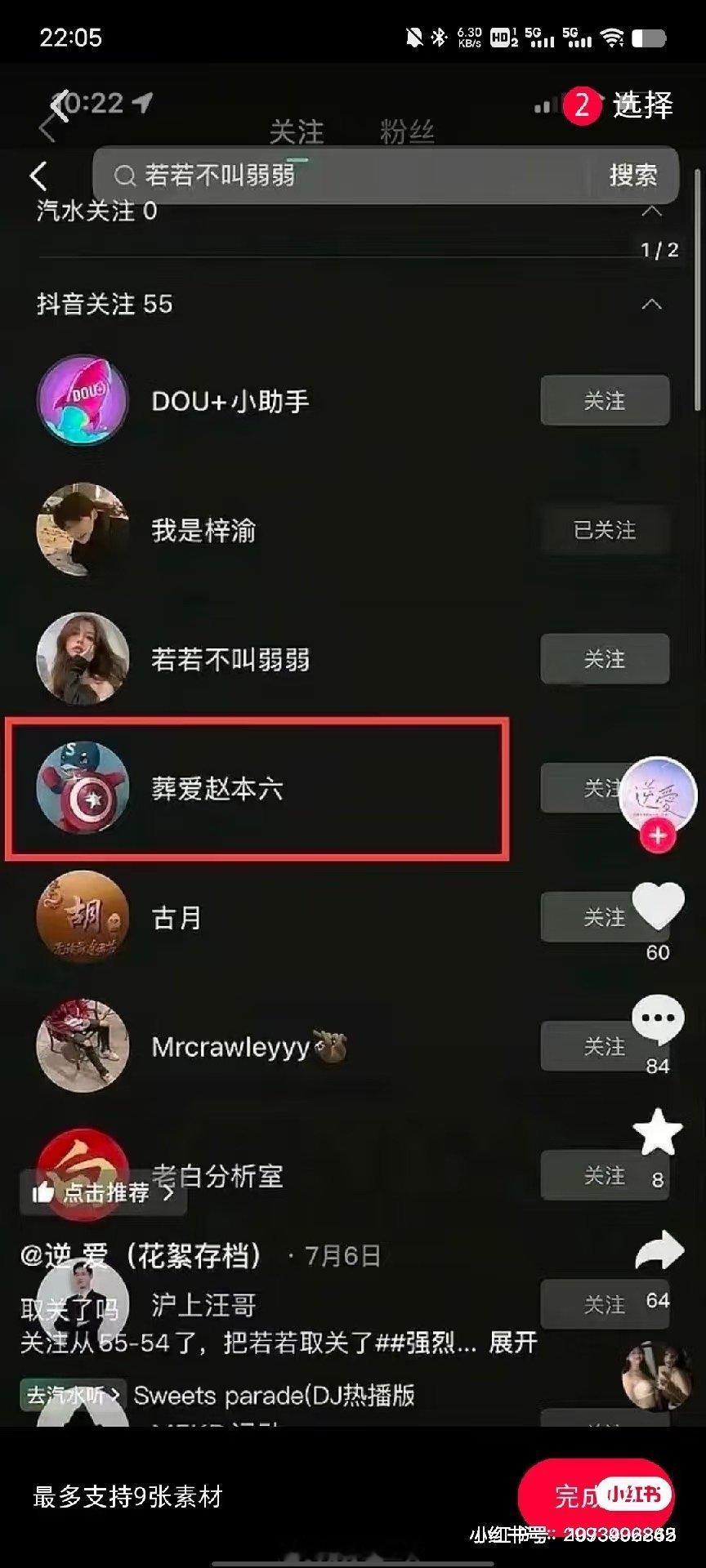 刘嘉瑞说不认识田栩宁，有可能跟他互g的是田lei吧 ​​​