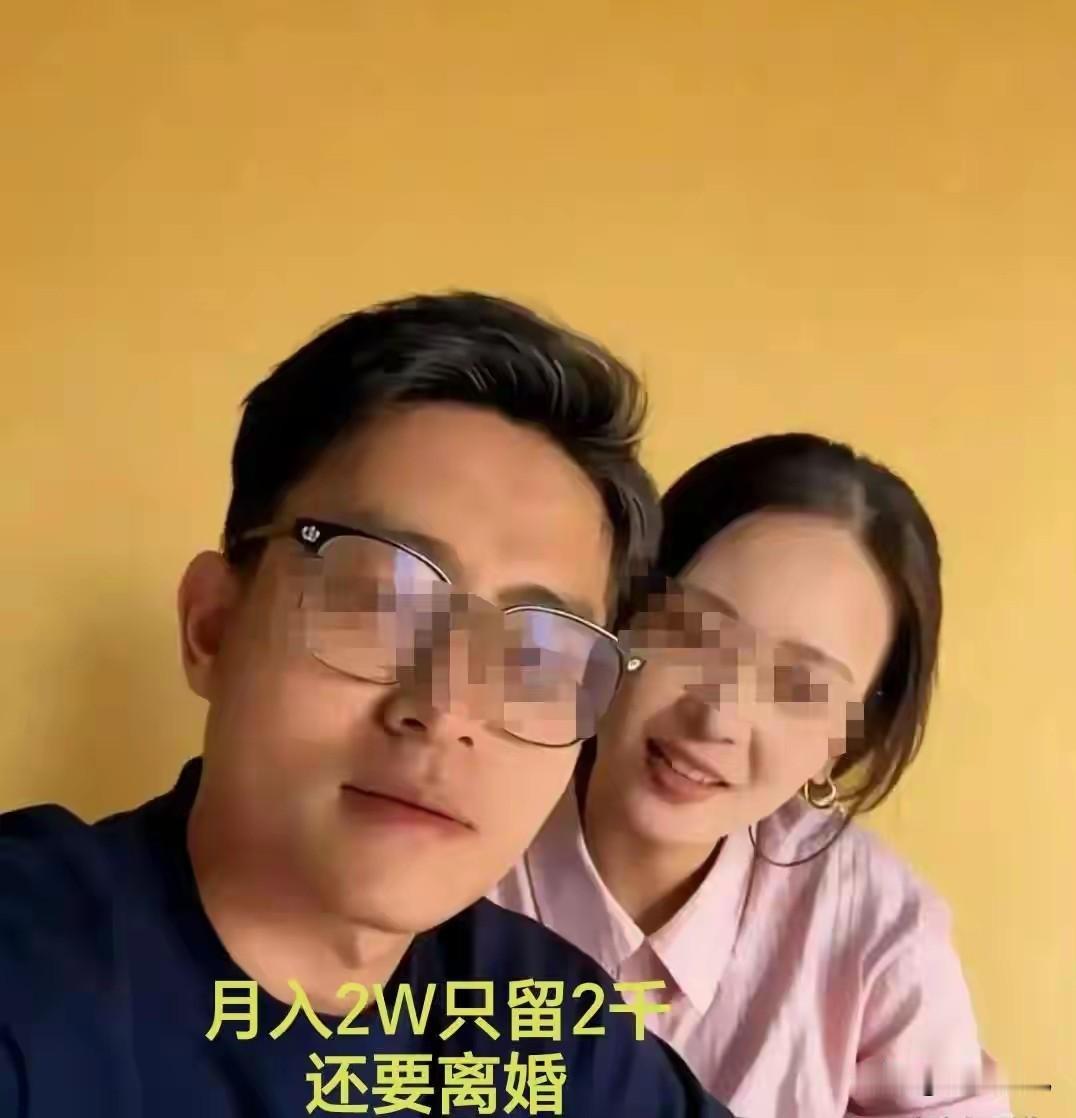 无锡男子7年上交150万、包揽家务带娃，离婚时妻子称“精神孤独”。
 
这件事发