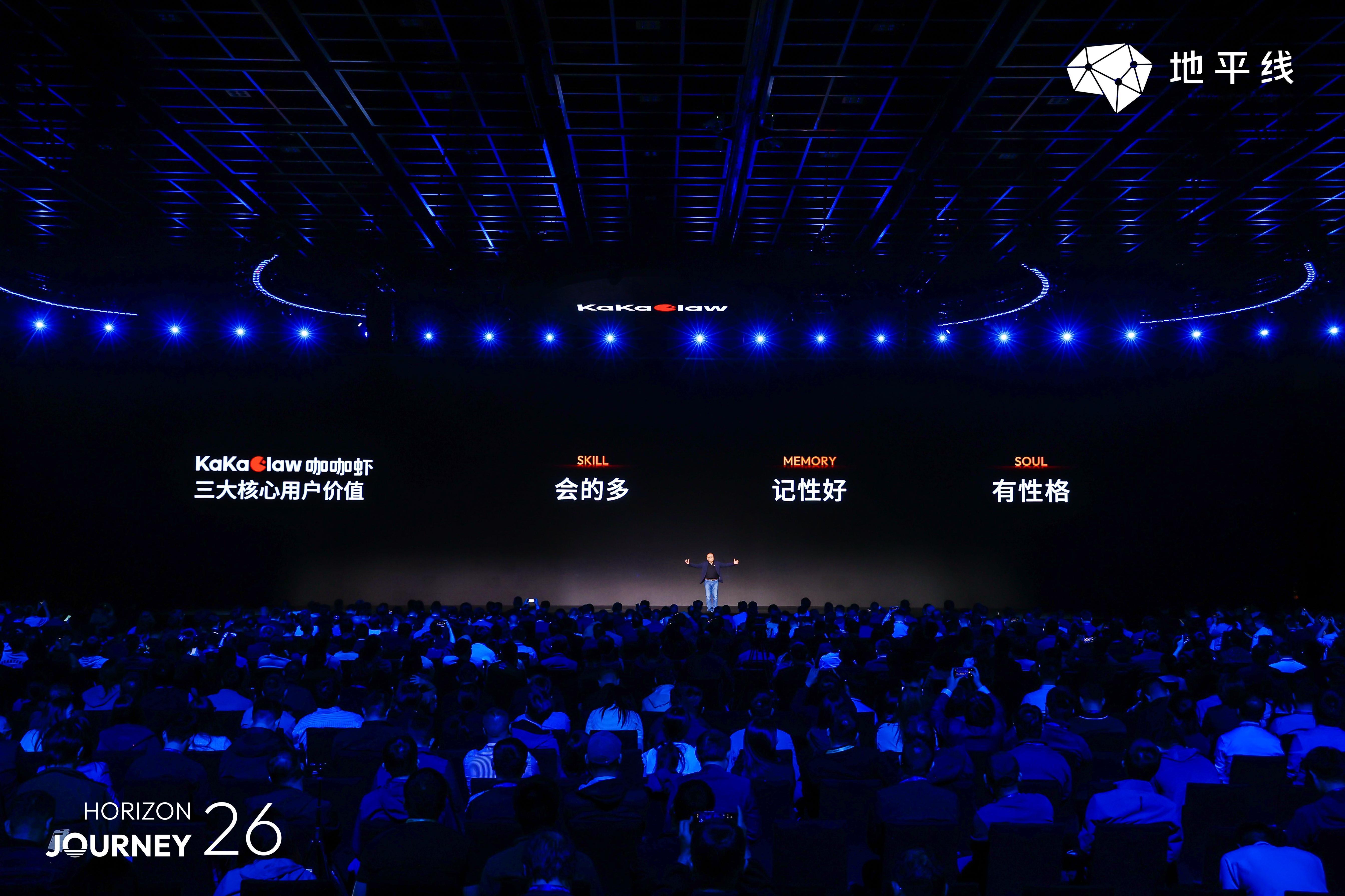 地平线 4 月 22 日发布三大核心产品，以 “芯片 + OS + 智驾” 组合