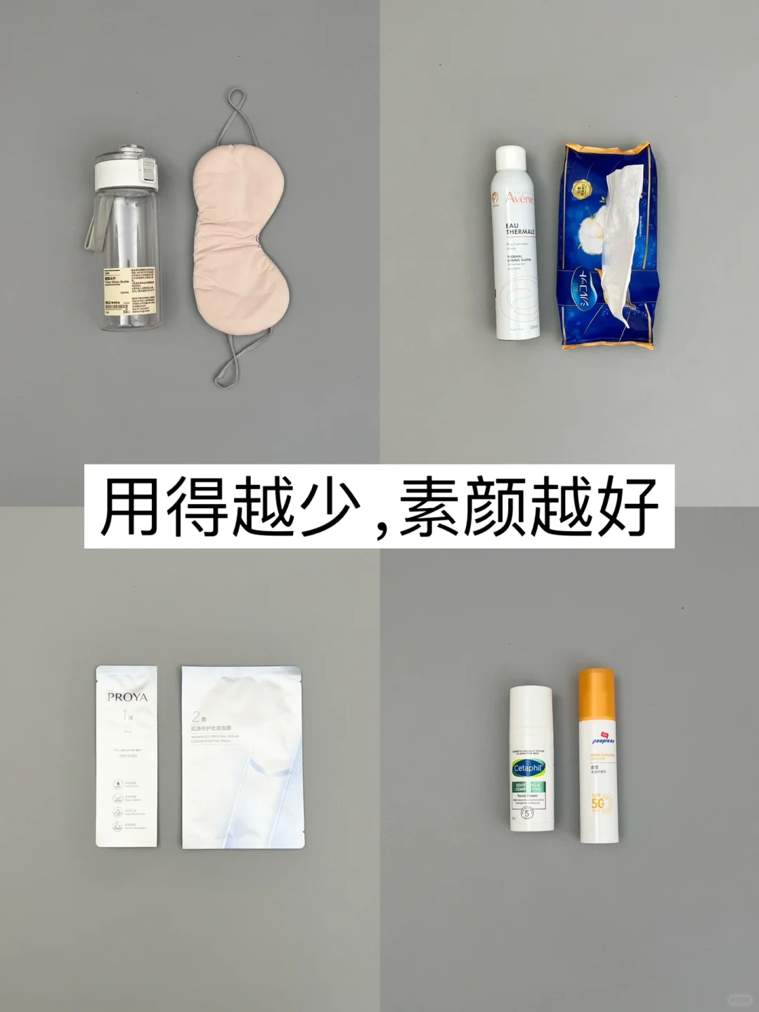 长期主义｜敏肌养成素颜美女的4大护肤方向