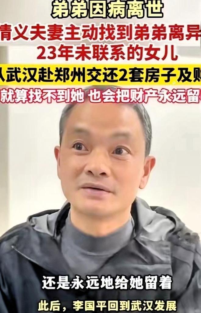 “这样的人品全国罕见！”3月29日，男子离异后1岁女儿判给前妻，从此再无交集！不