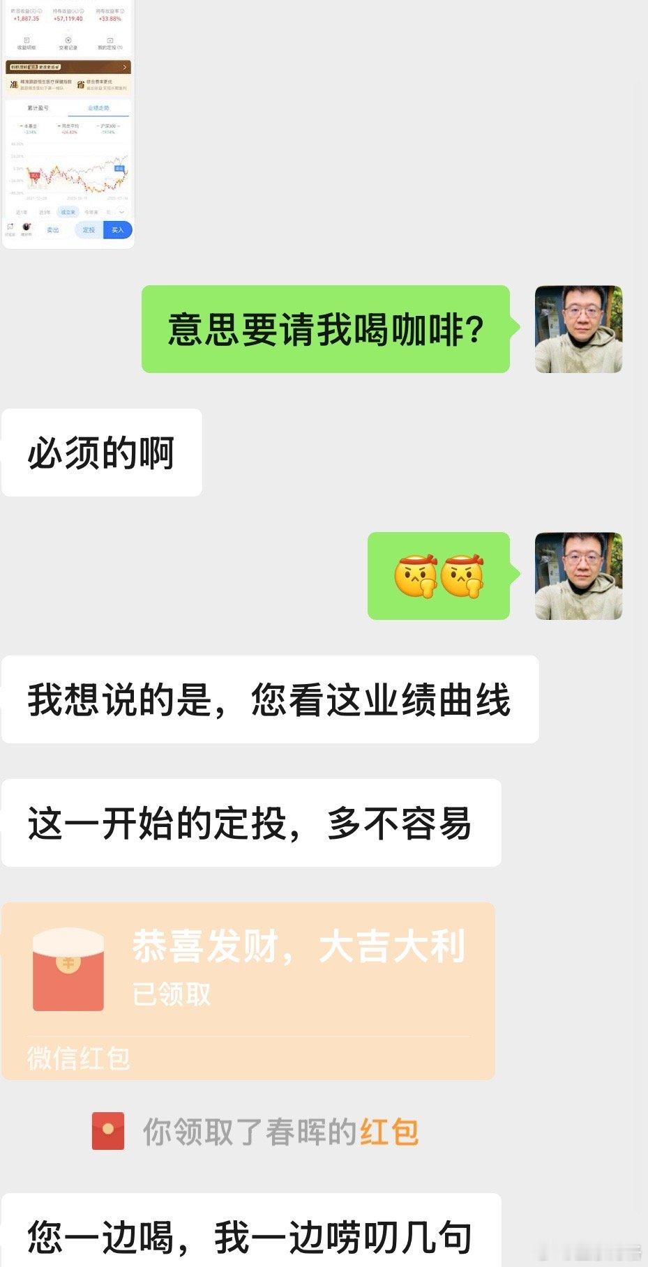 私域大户止盈，给博格发红包了感谢大家！基金[超话]望京博格与朋友们 ​​​