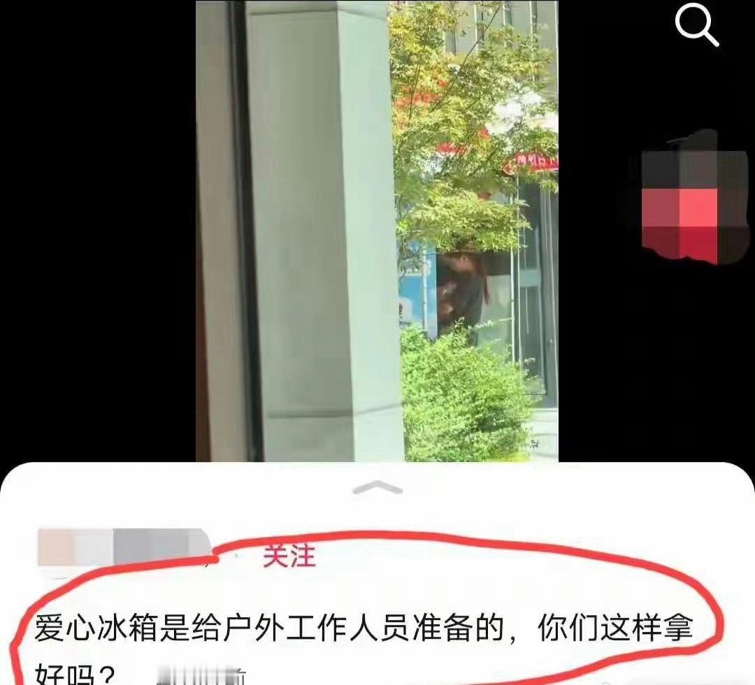 爱心冰箱0元购 ​​​