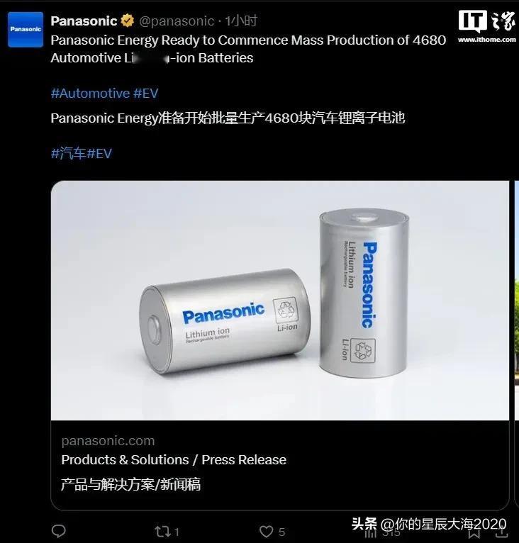 9 月 9 日消息，松下今日官宣，Panasonic Energy（松下能源）准