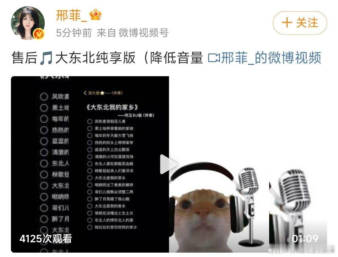 邢菲唱歌没功劳有苦劳 别人唱歌是享受她是挑战自我，明知道调子跑了还能坚持唱完，这