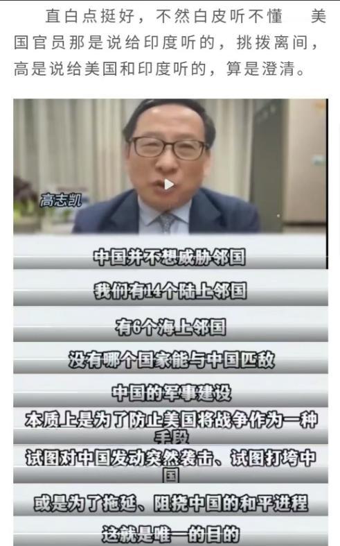 高志凯老师最近火力全开。最新流出的几段视频里，他分别对菲律宾等东南亚国家的代表，