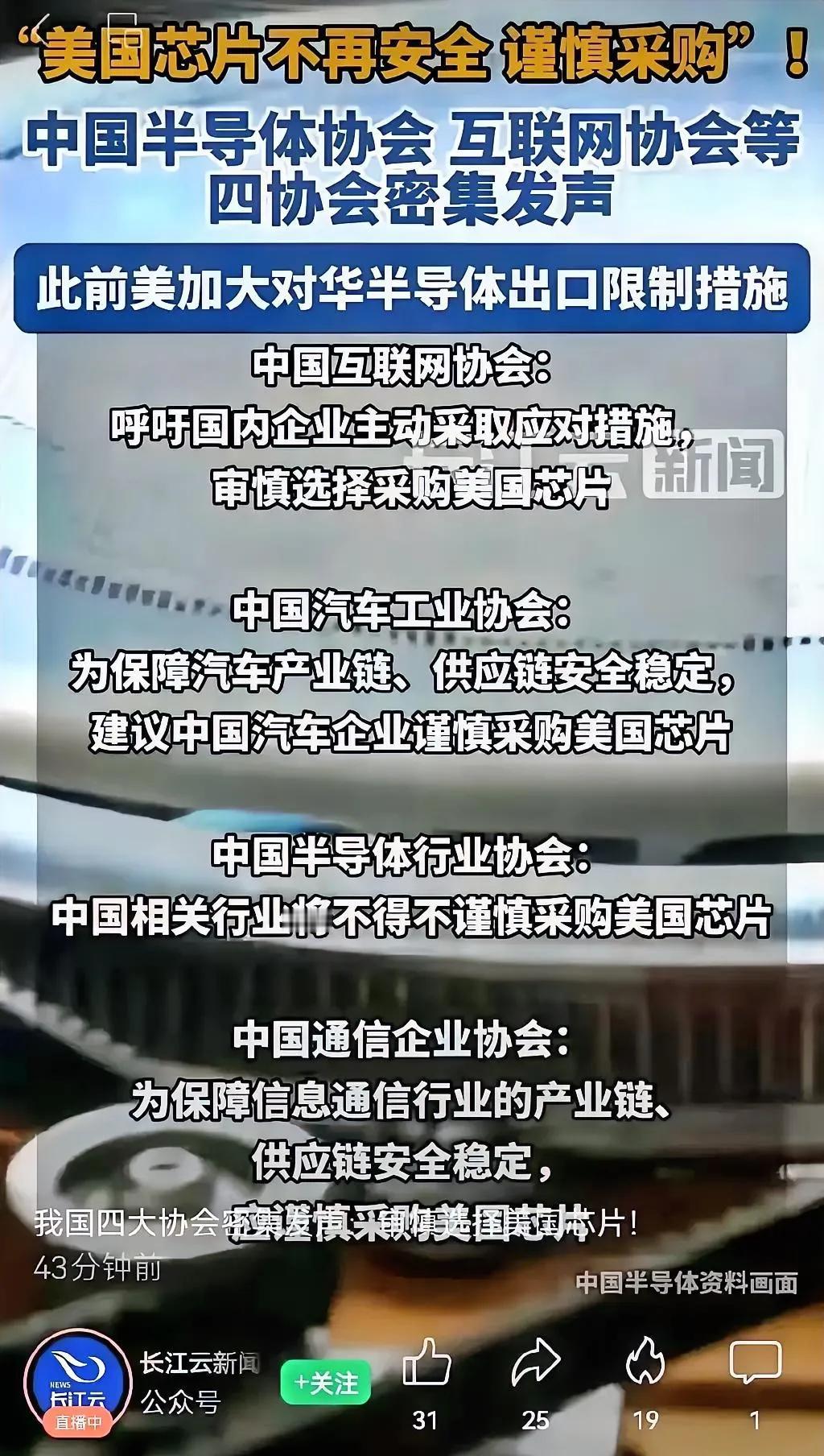 猛然间察觉，中美之间围绕芯片科技的高地争夺战已然正面打响。

此番，我国不再回避