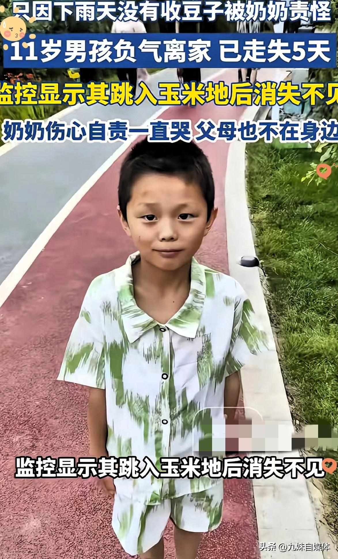 担心的事情还是发生了！云南昭通，11岁男孩因为忘了帮奶奶收豆子，被奶奶痛骂，一赌
