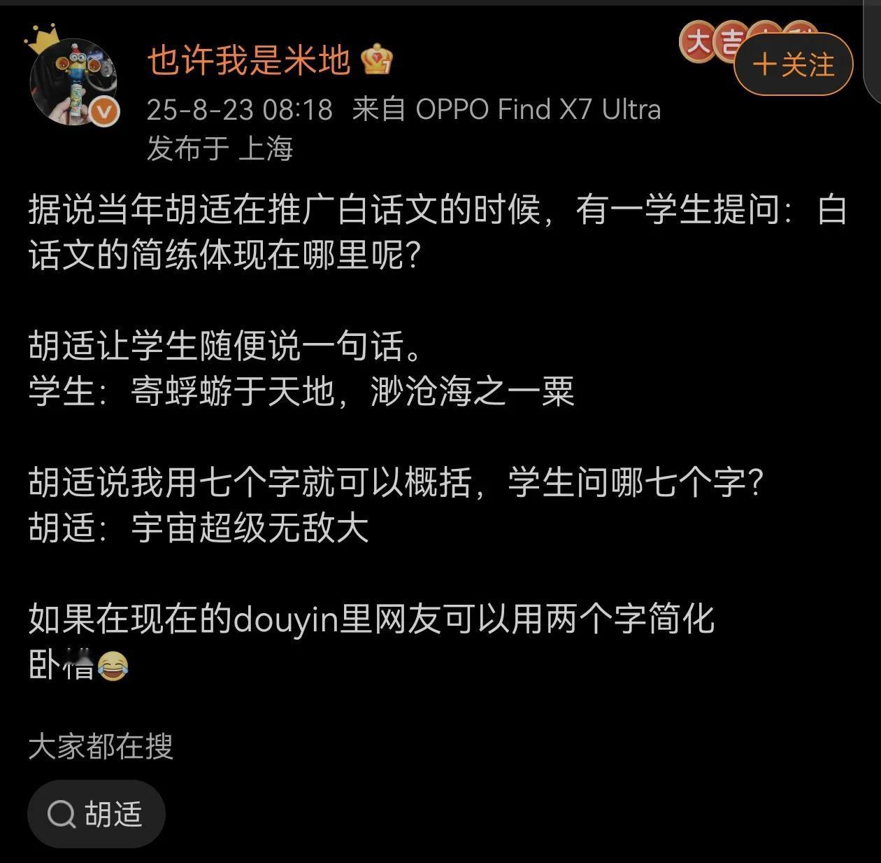 汉语已经进化成没有不能用“握草”这个词来表达的地步了！