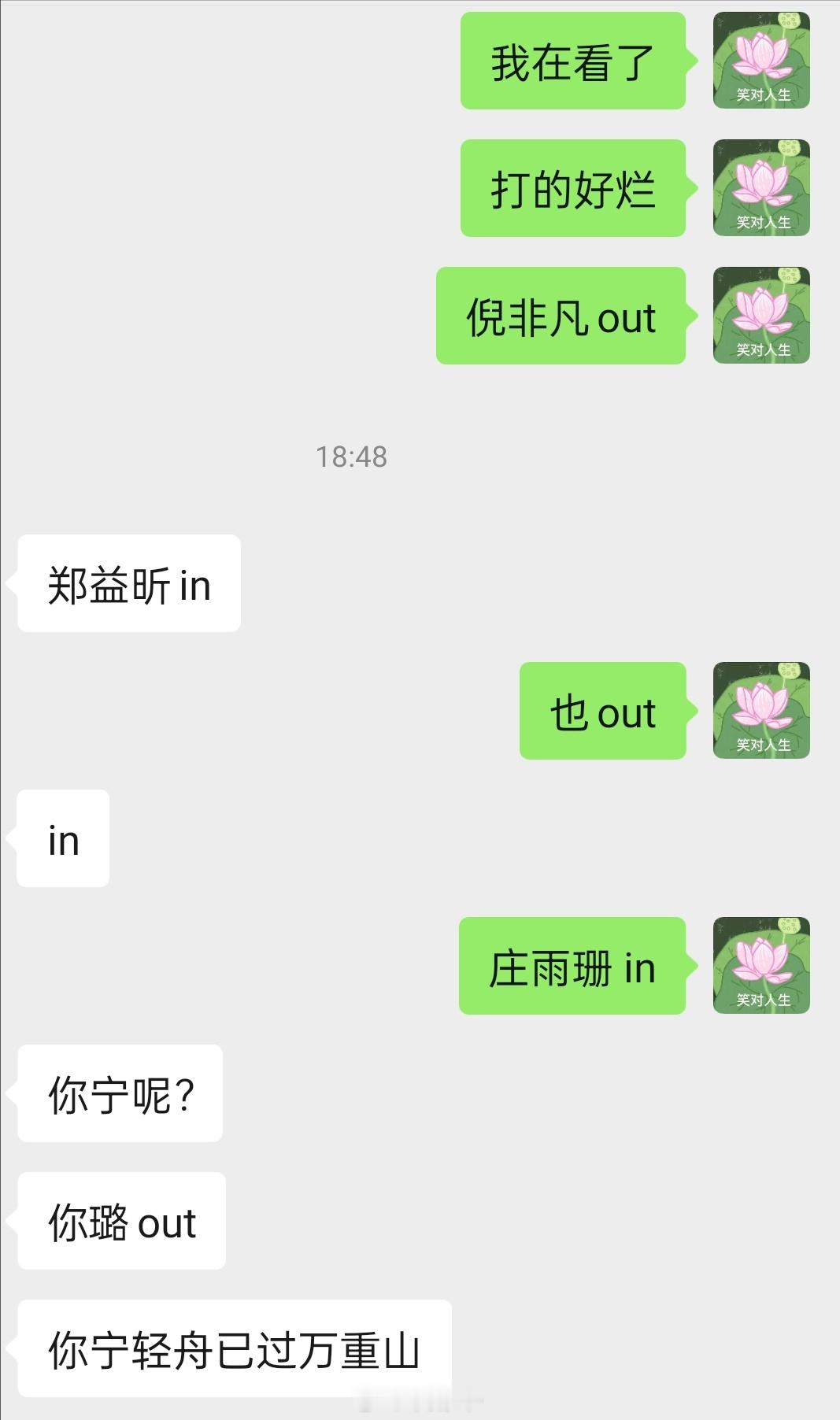 倪非凡、郑益昕 out，庄宇珊、王云蕗 in[doge]#中国女排vs日本女排#