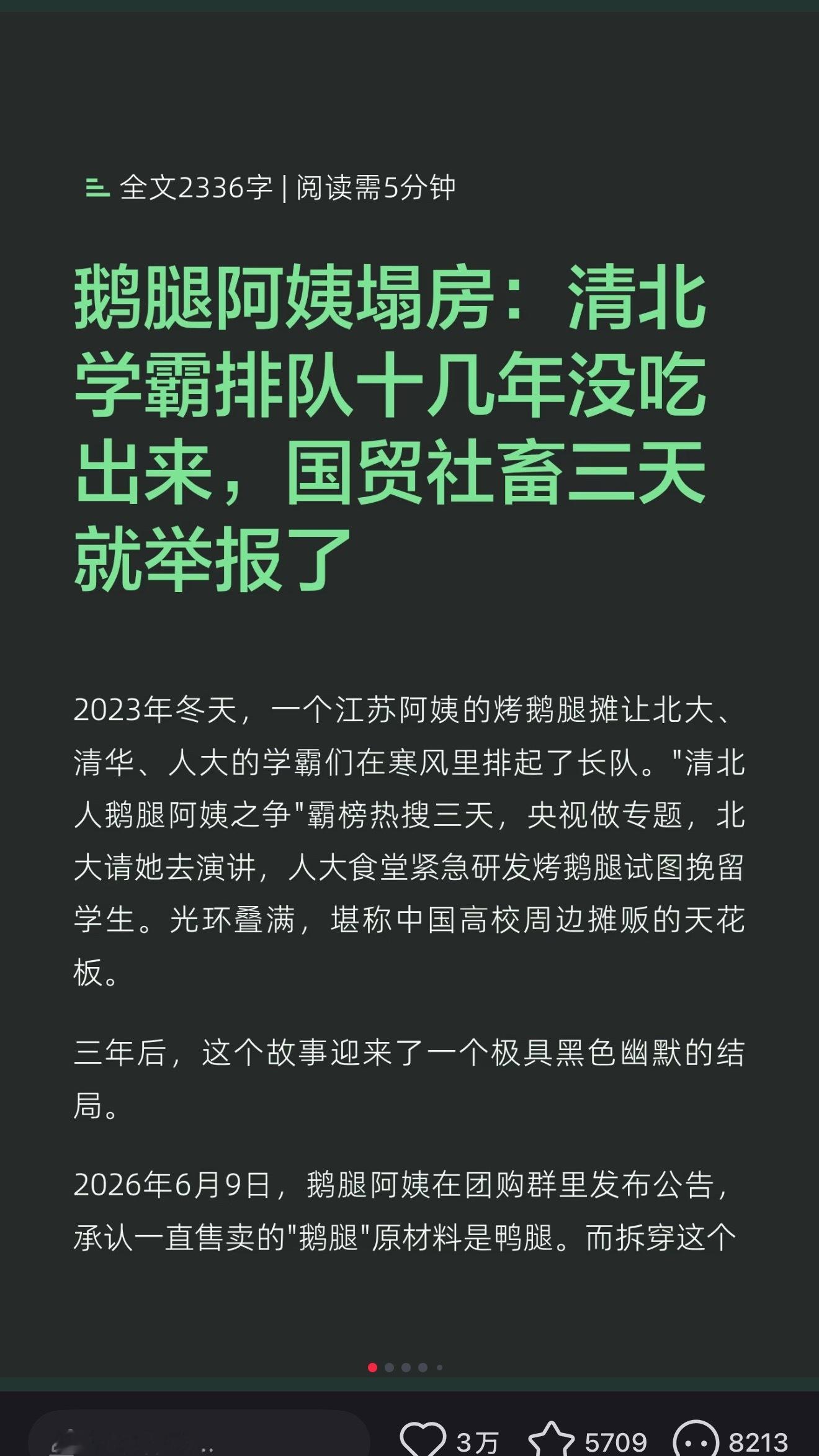 国贸社畜真的不好吃的摊在国贸三天就得黄。。一群老吃家牛马 