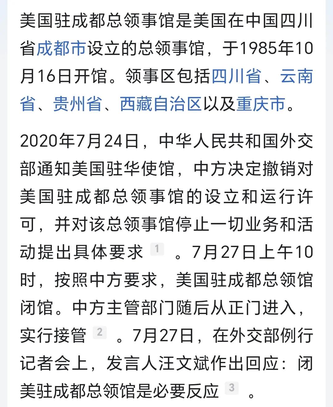 外交无小事，每一个决策都有深远的考虑：比如关闭漂亮国驻成都总领事馆……
国力强大