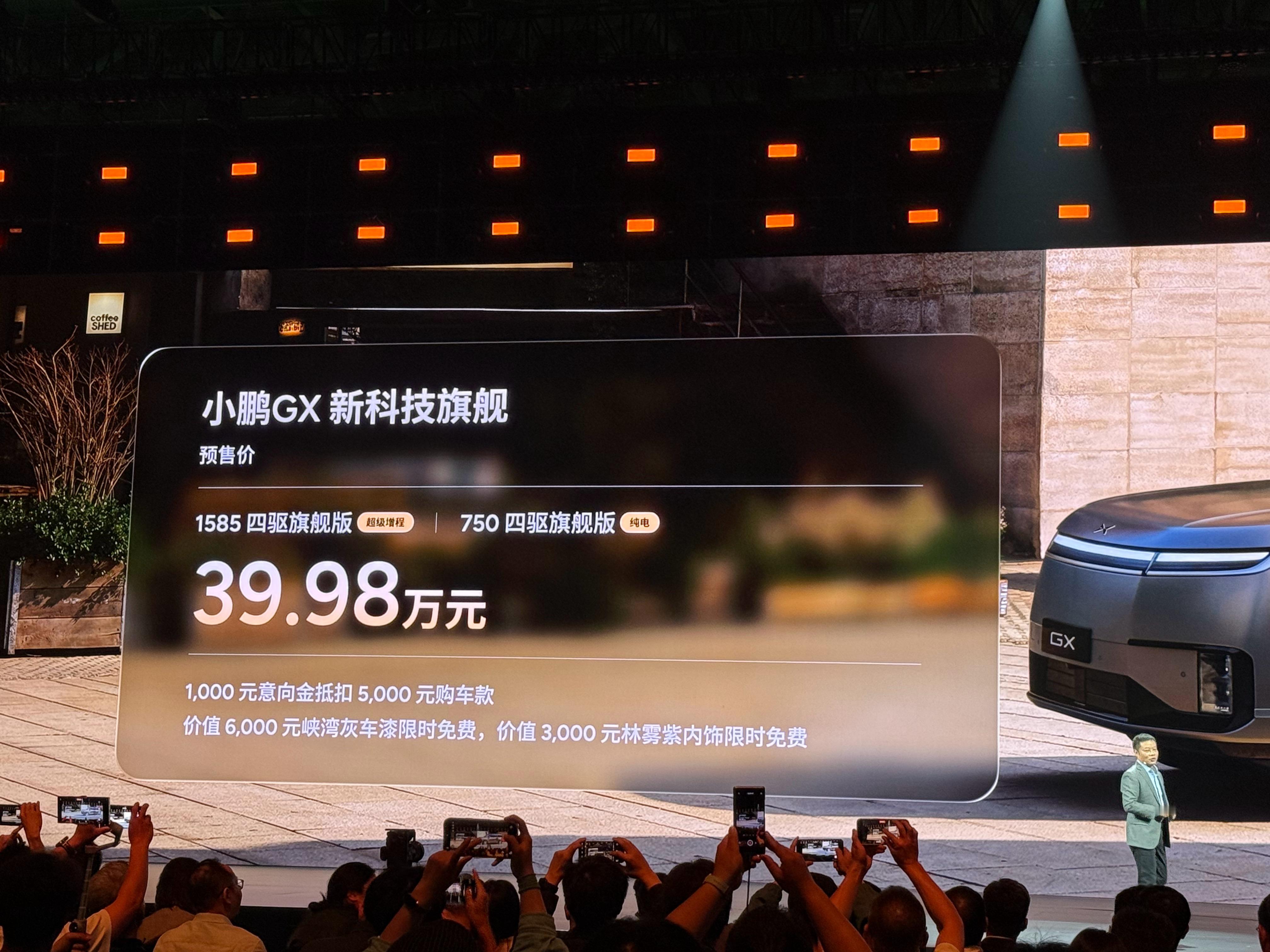 小鹏GX预售价来了纯电和增程都是39.98万，如何？新科技旗舰小鹏gx今晚预售