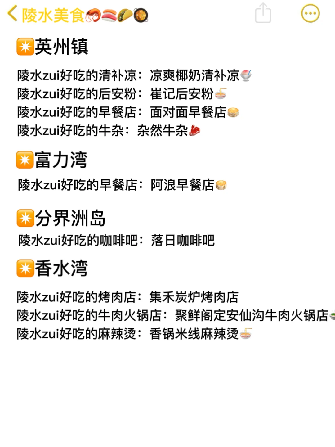 （陵水）在跟风还得靠本地人带路！！！