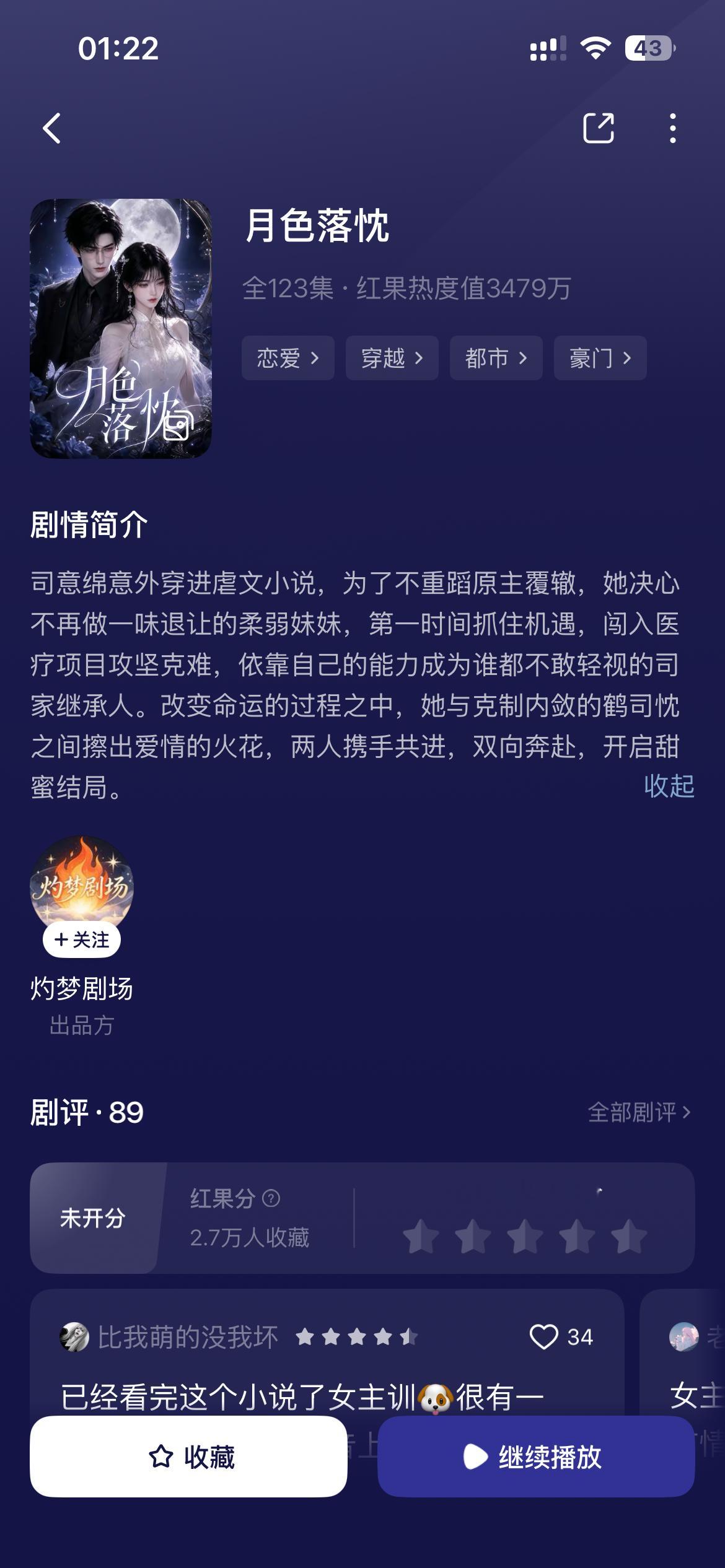 短剧推荐 好看！女主凭自己报了仇，赶走了养女女二，这边看的很解气，唯一不好的就是