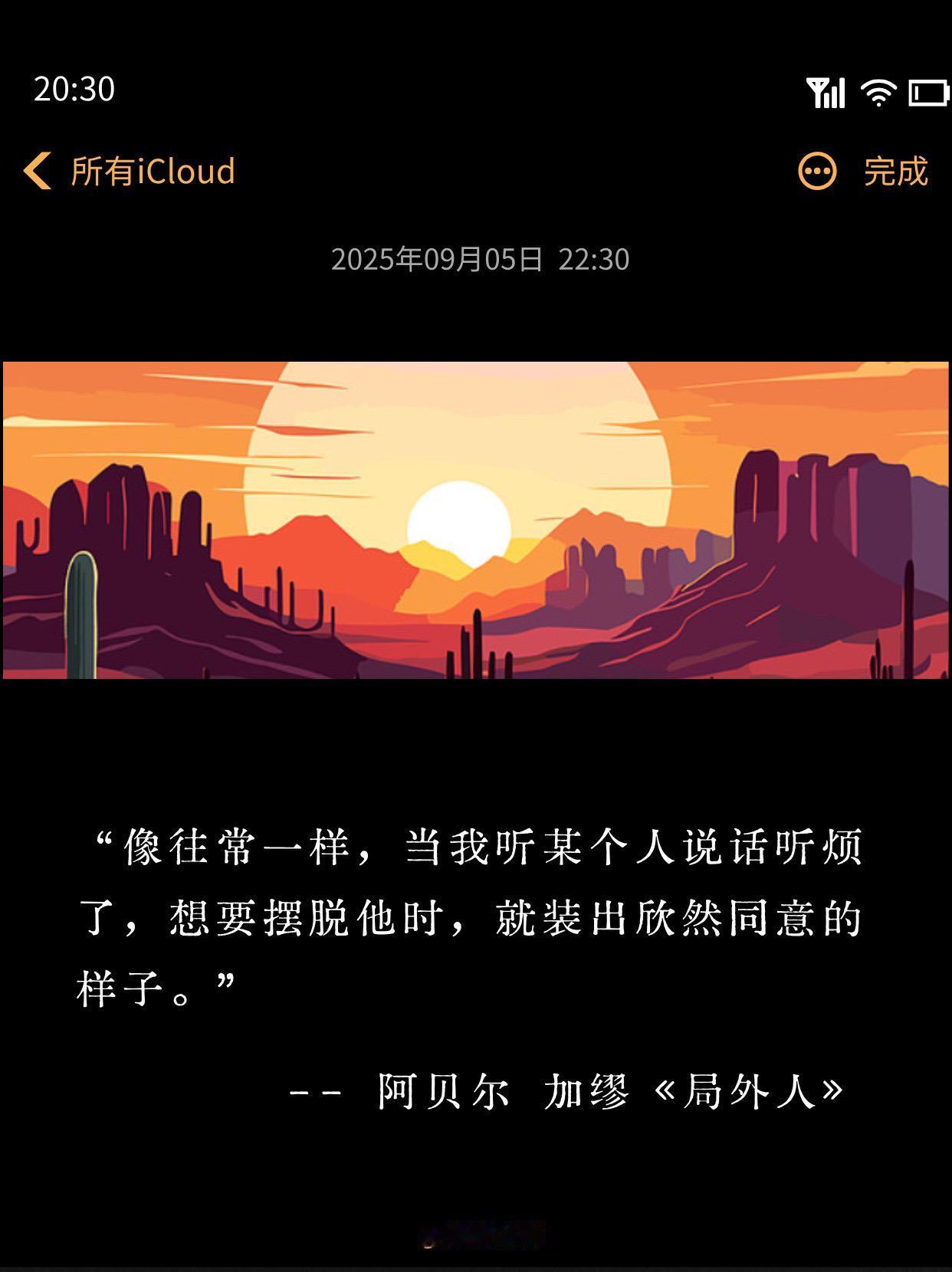 加缪早就看透了！
用冷漠对抗世界的荒诞，看似妥协，实则清醒。读书温暖品读 治愈 